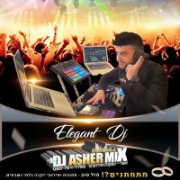 תקליטן לחתונה